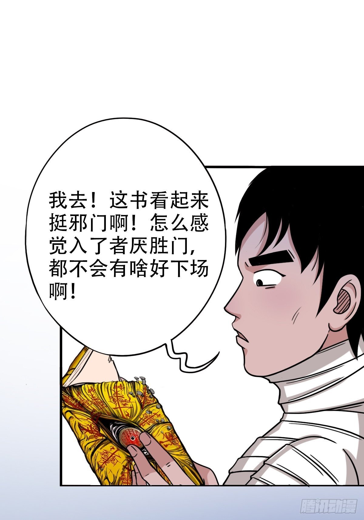 收脚印