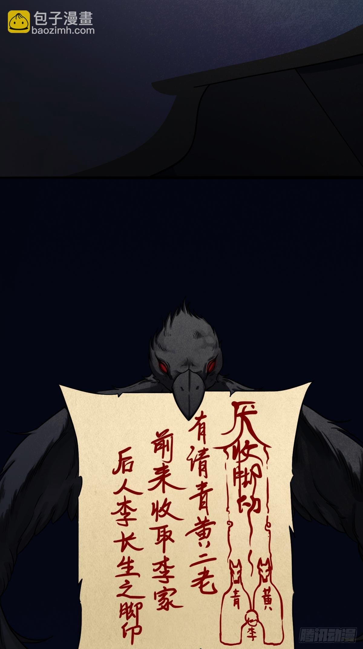 收脚印