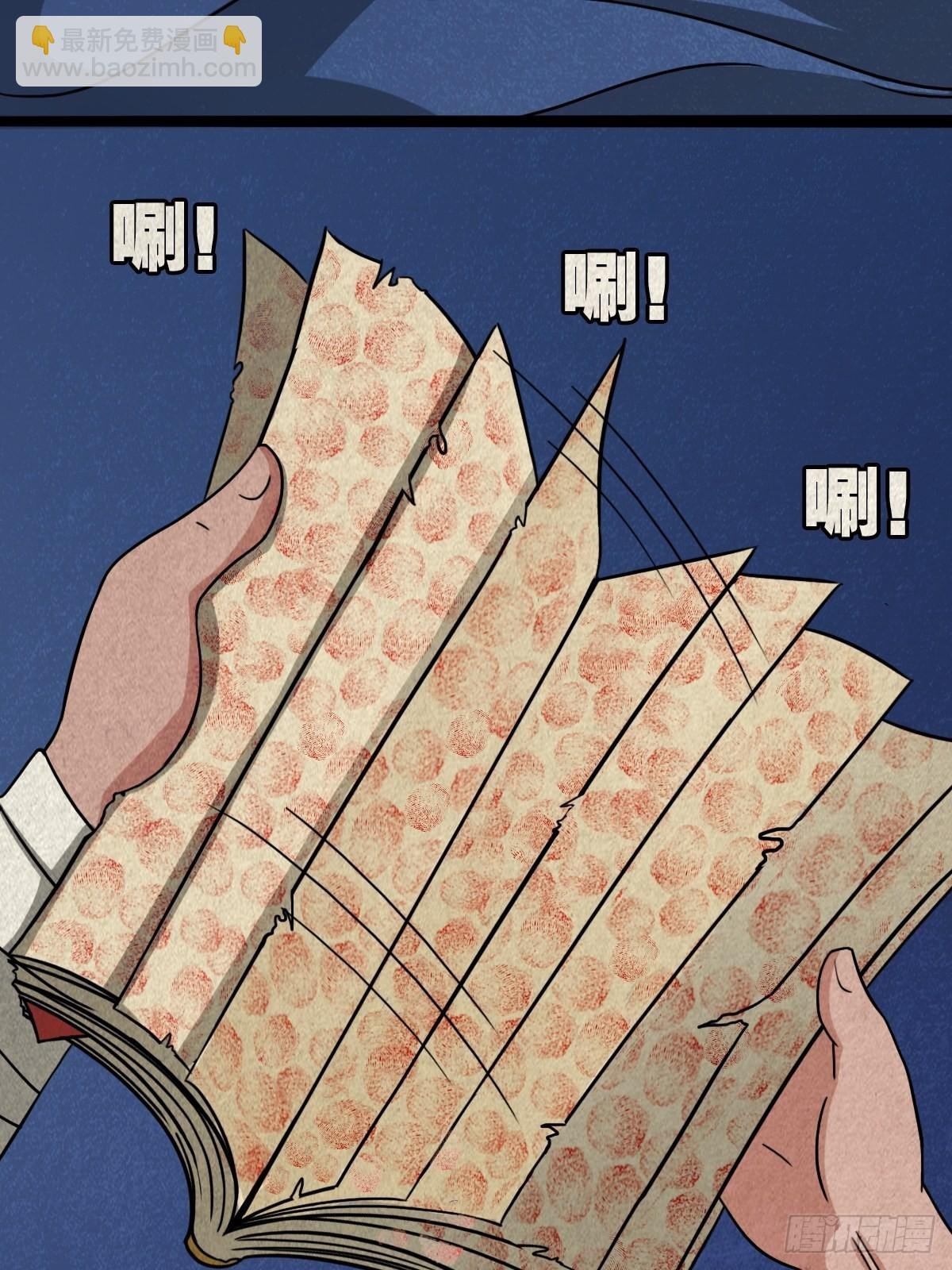 收脚印