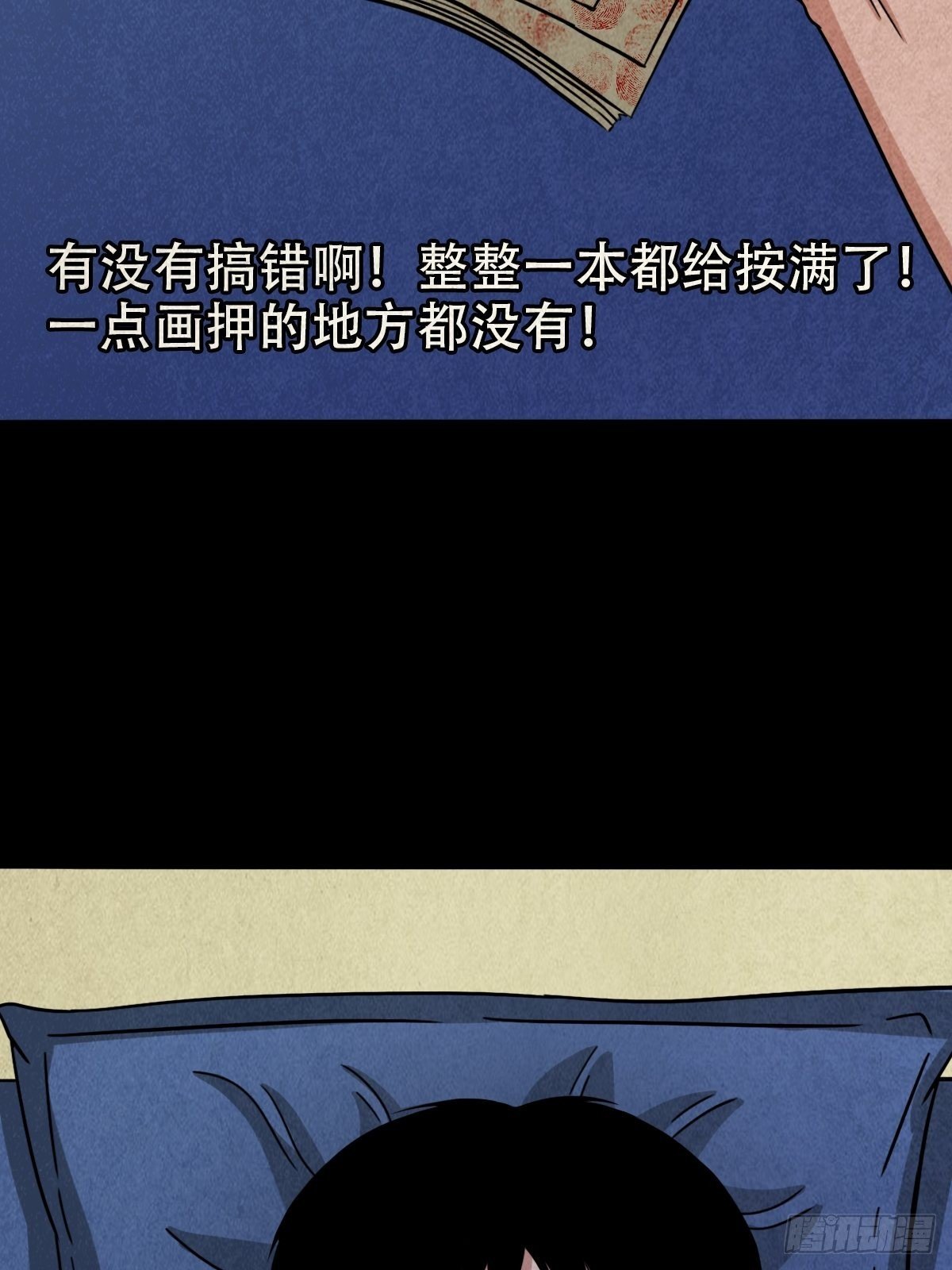 收脚印