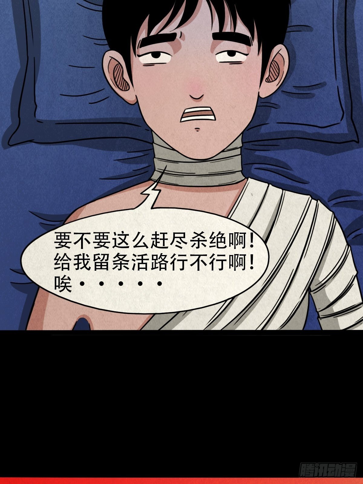 收脚印