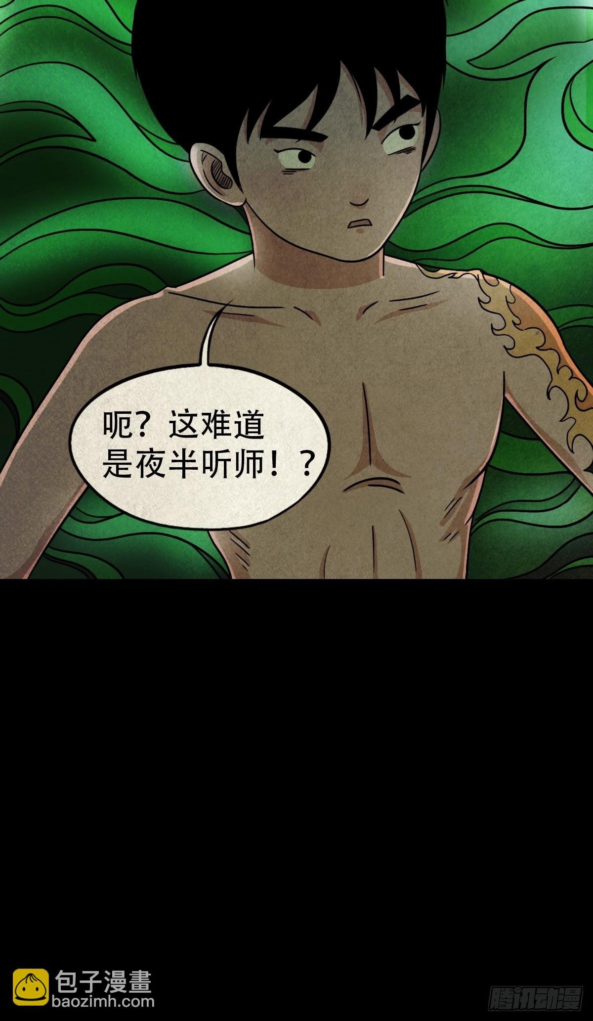 夜半听师