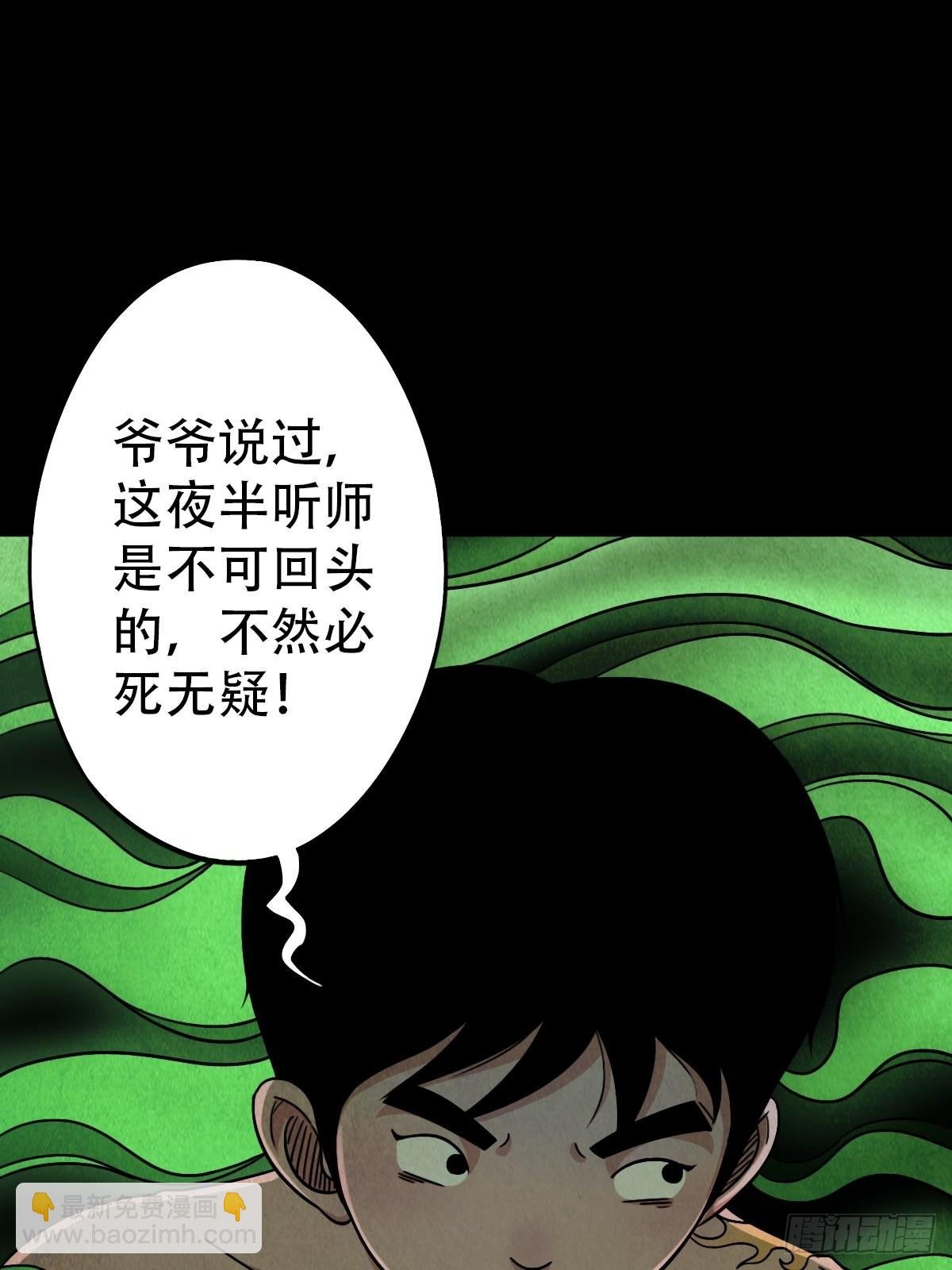 夜半听师