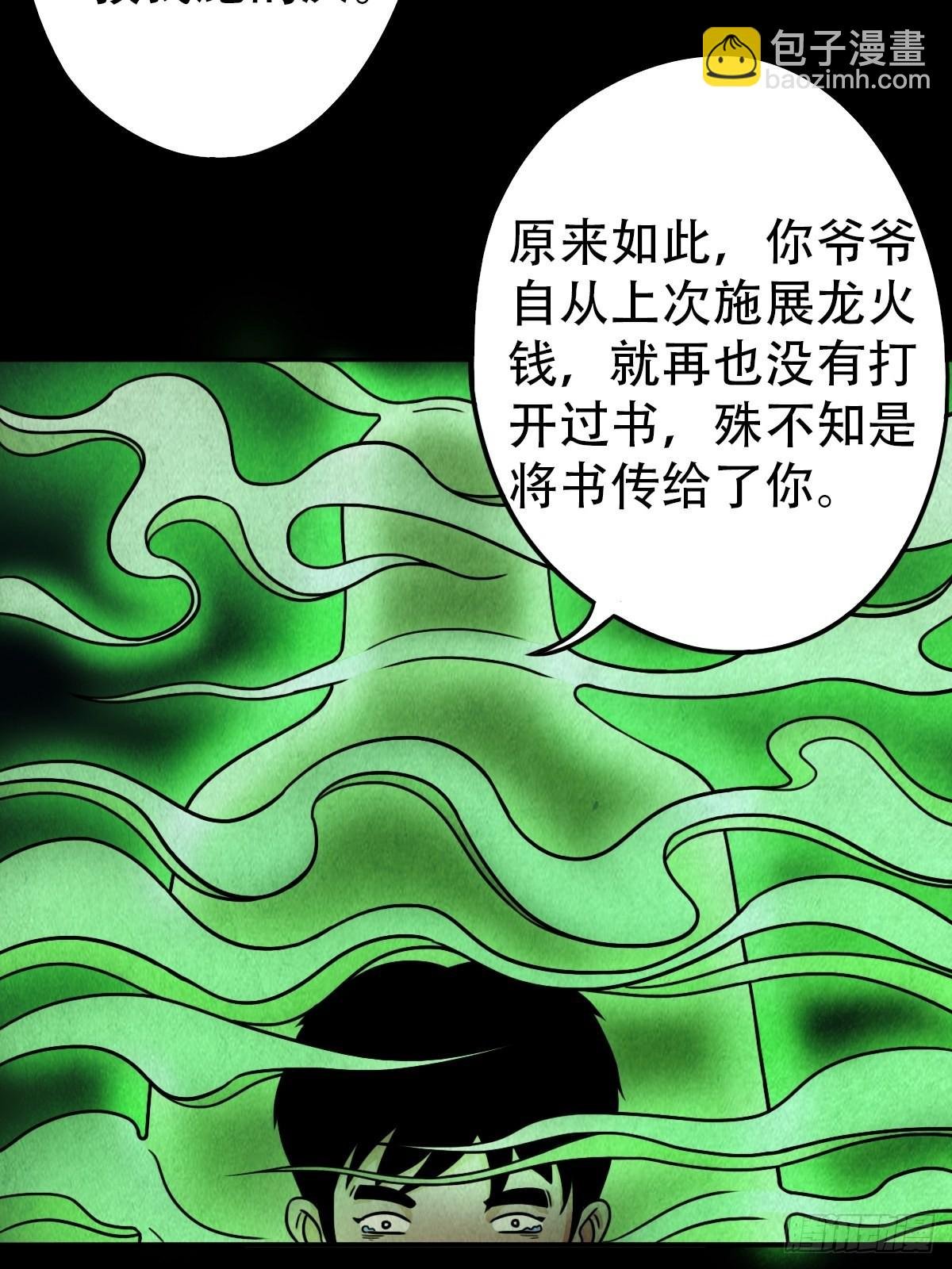 夜半听师