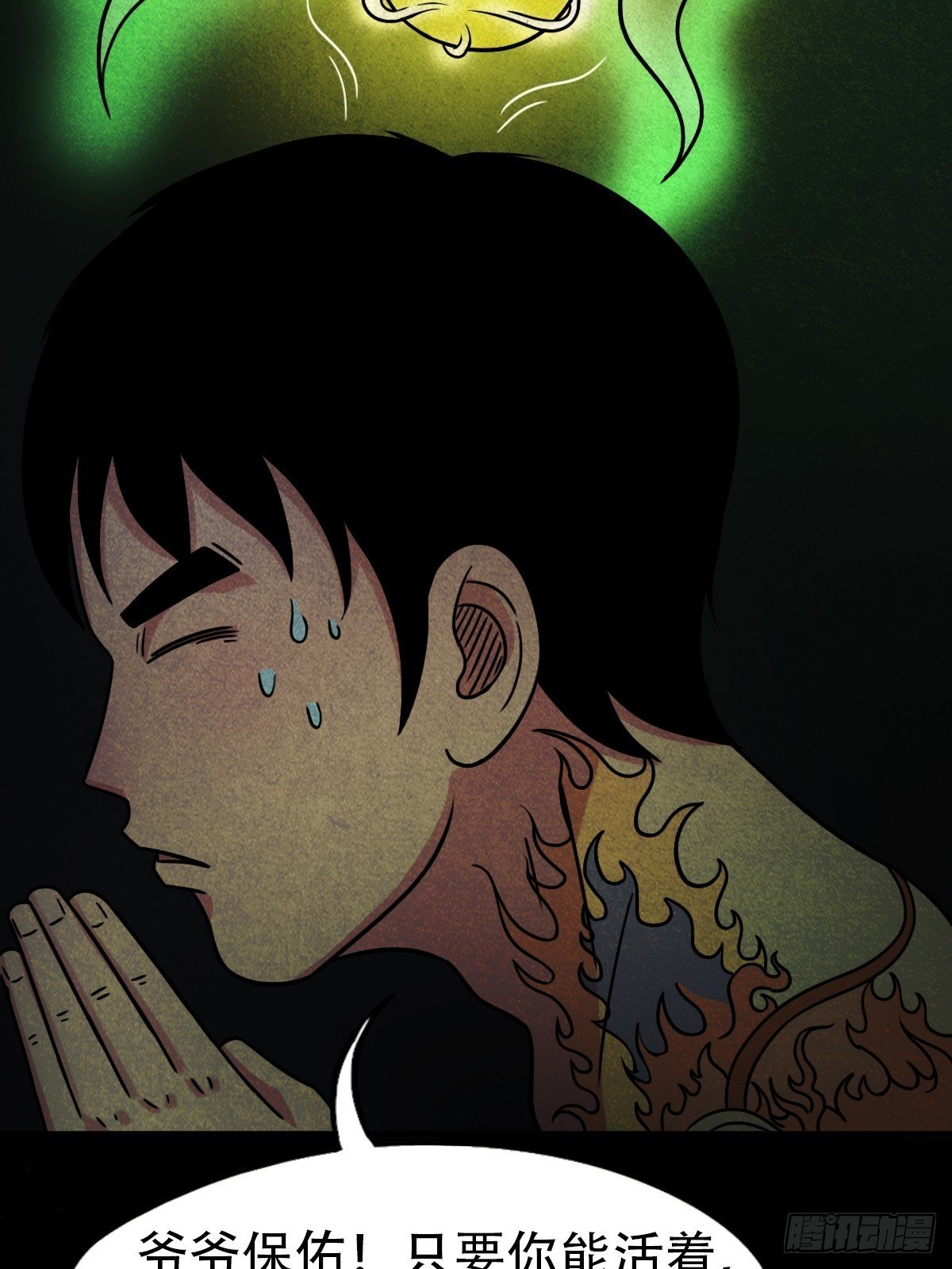 夜半听师