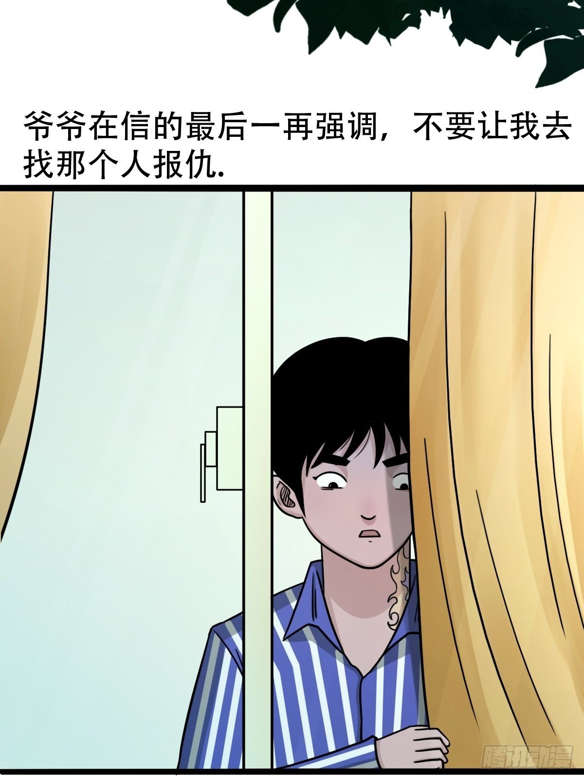埋猫狗（上）