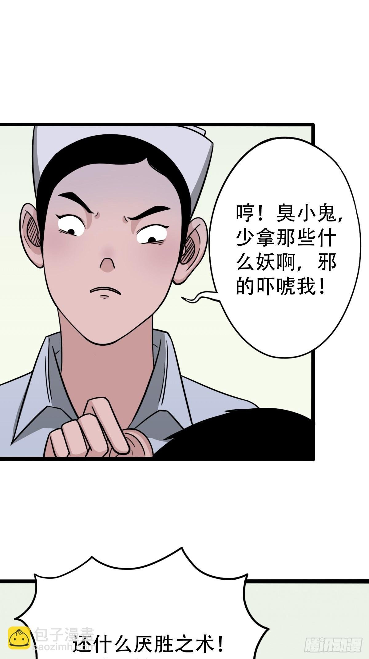 埋猫狗（上）