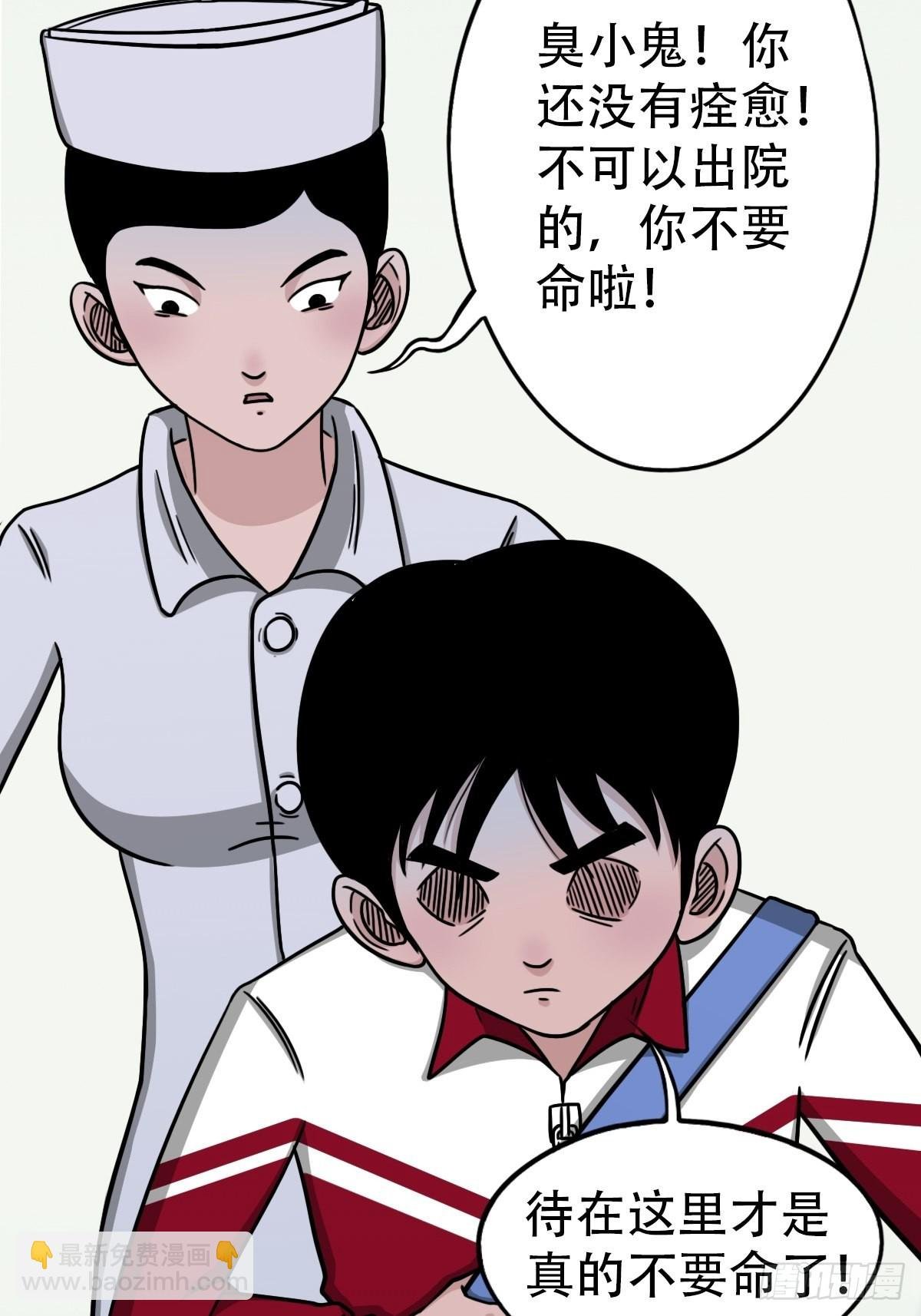 埋猫狗（上）