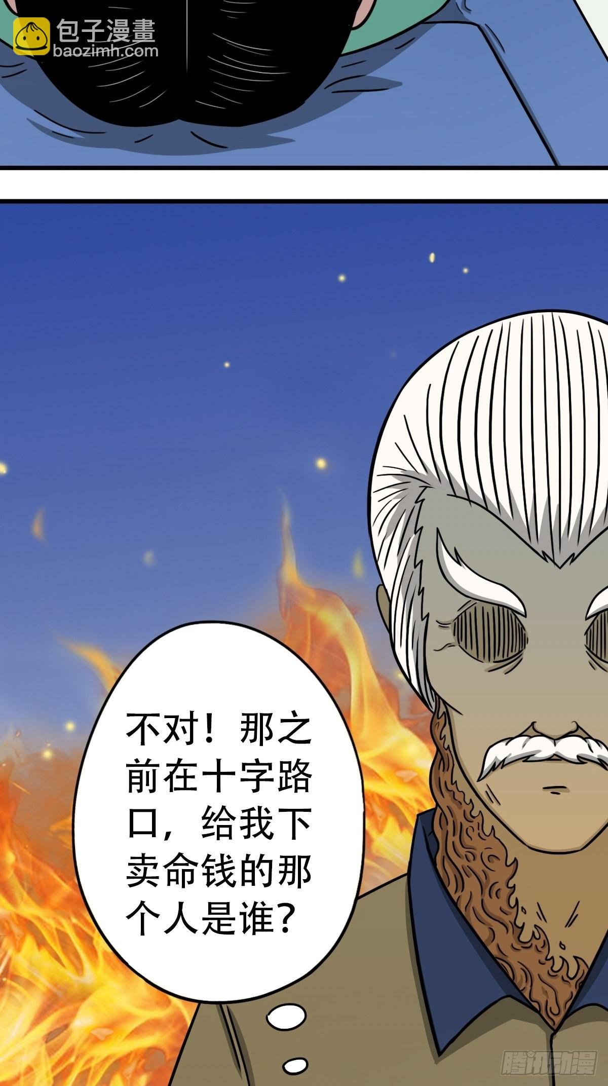 埋猫狗（上）