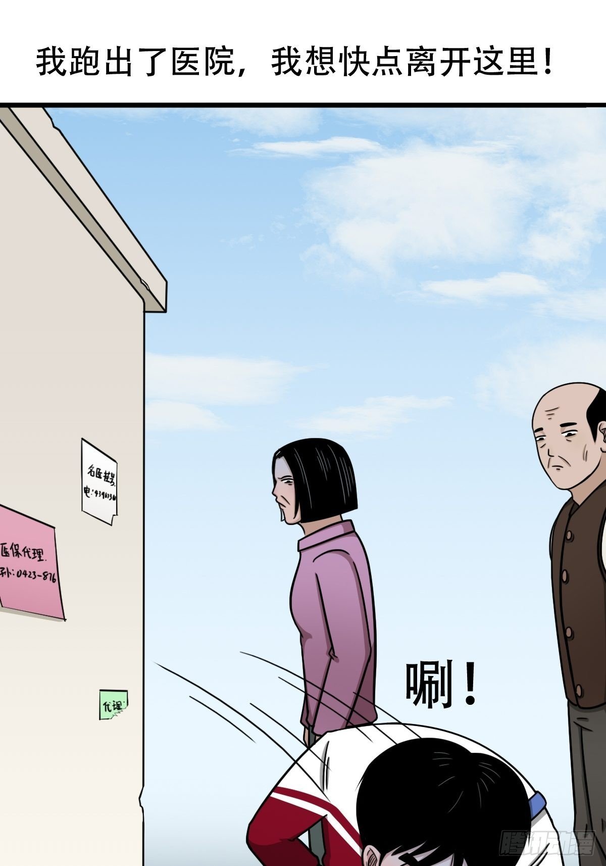 埋猫狗（上）