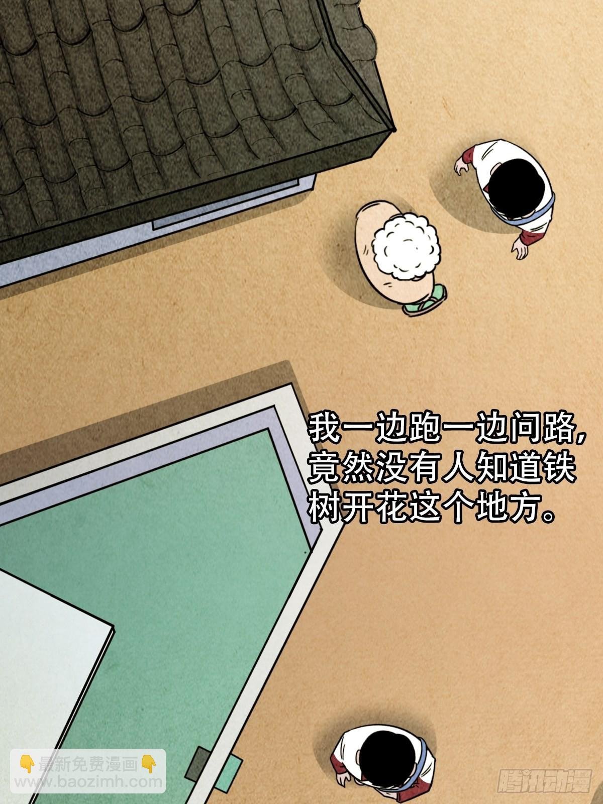 埋猫狗（上）