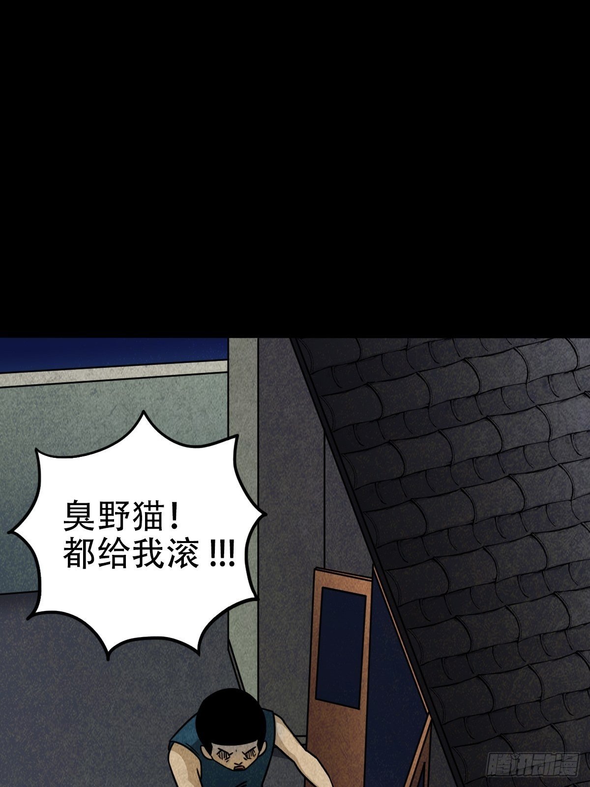 埋猫狗（下）