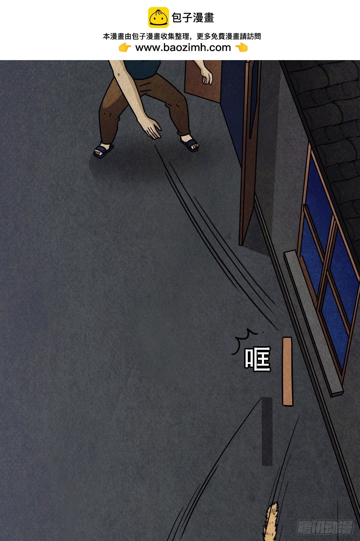 埋猫狗（下）