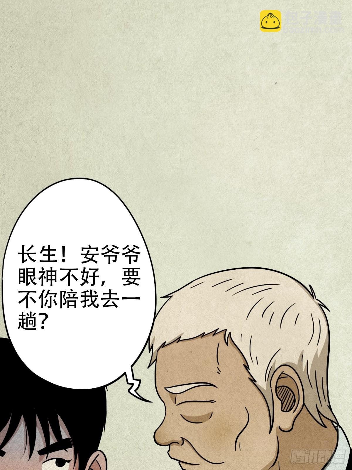 埋猫狗（下）