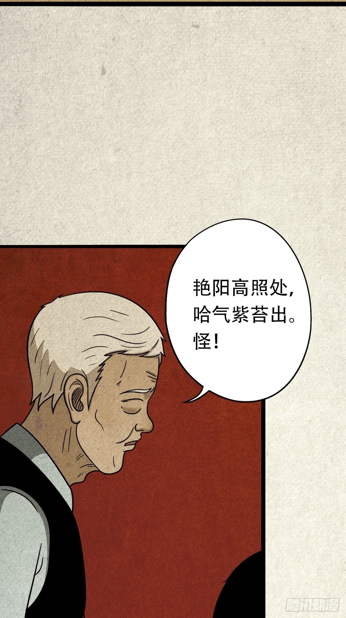埋猫狗（下）