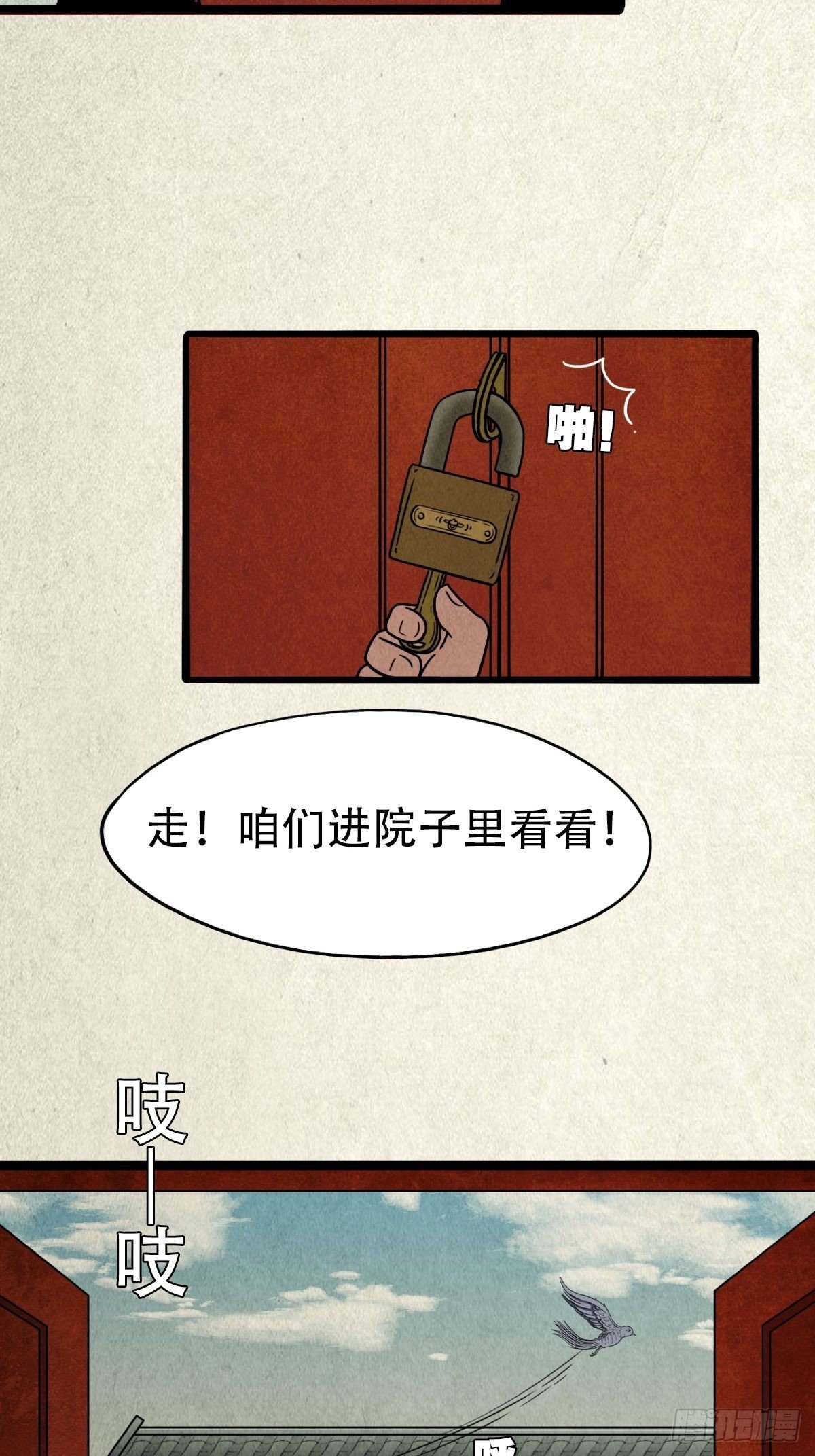 埋猫狗（下）