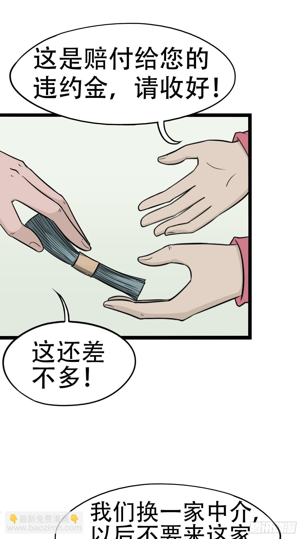 讨封（上）