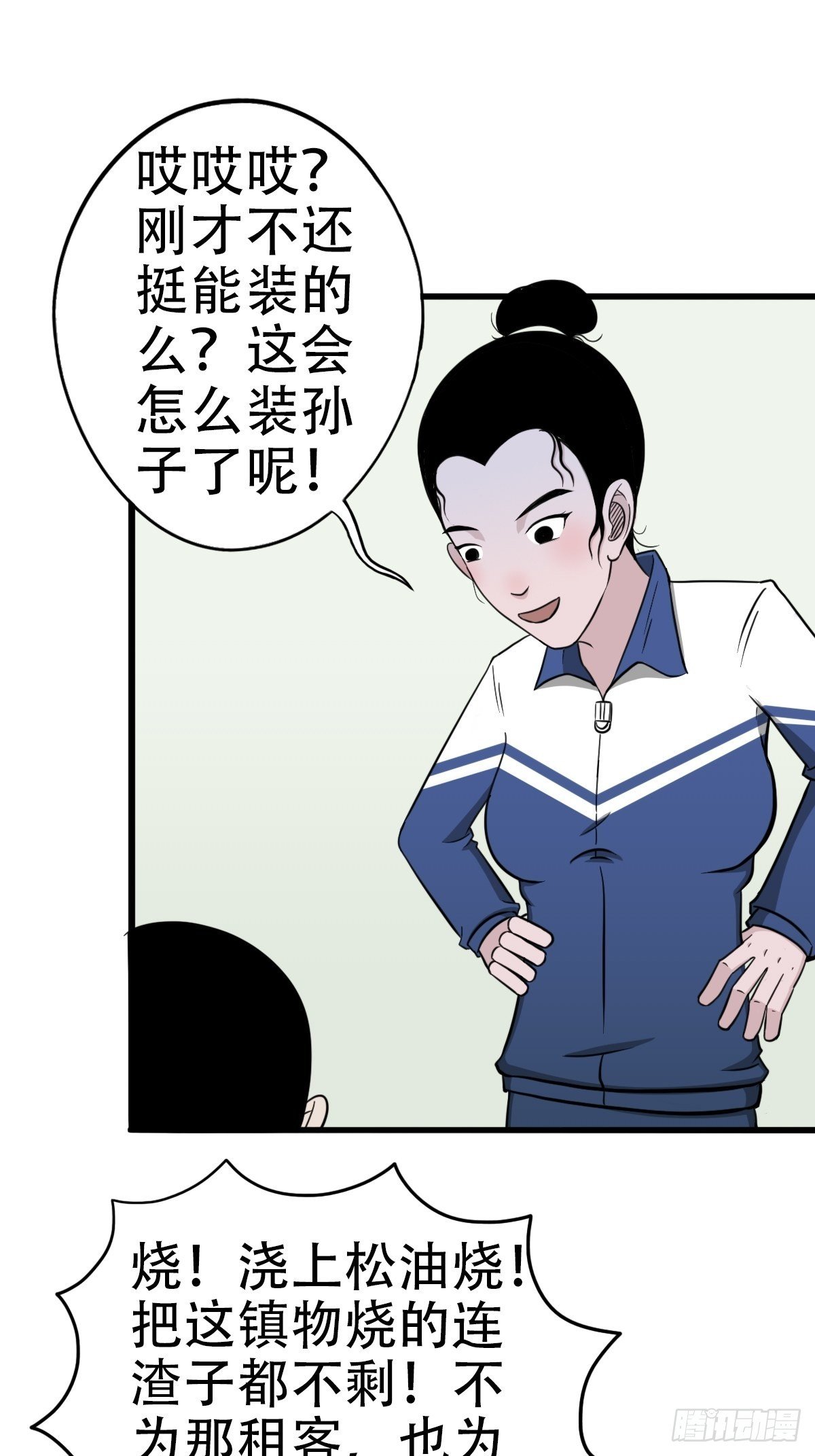 讨封（上）