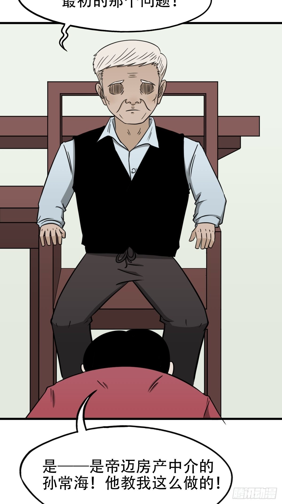 讨封（上）