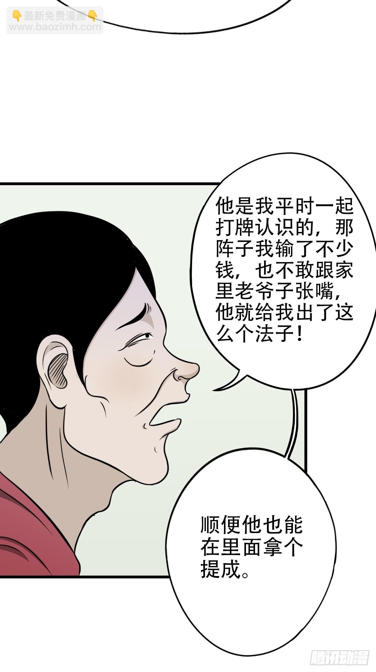 讨封（上）