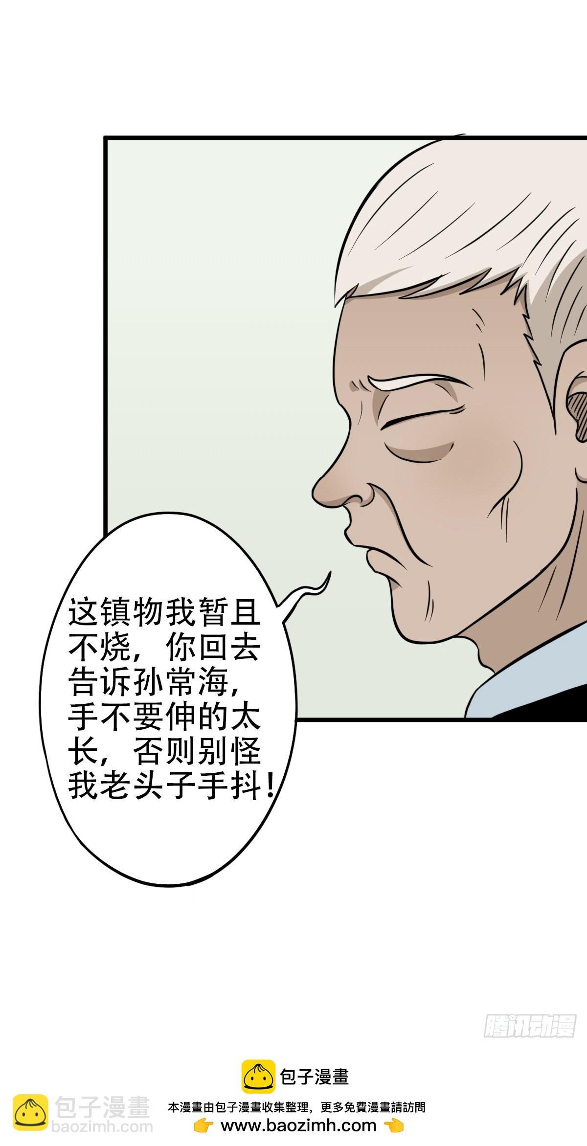 讨封（上）