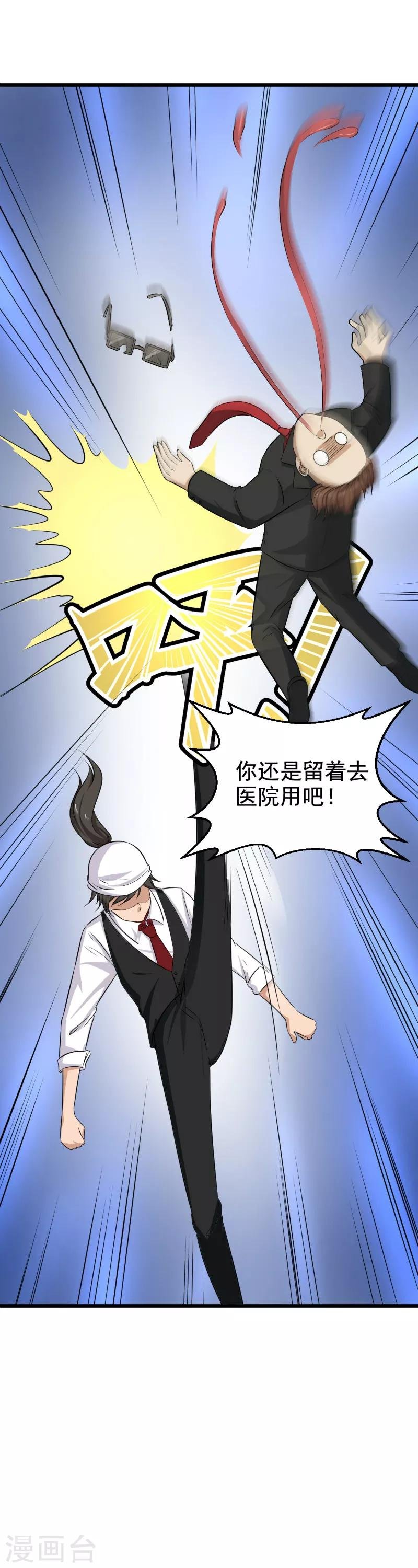 第35话