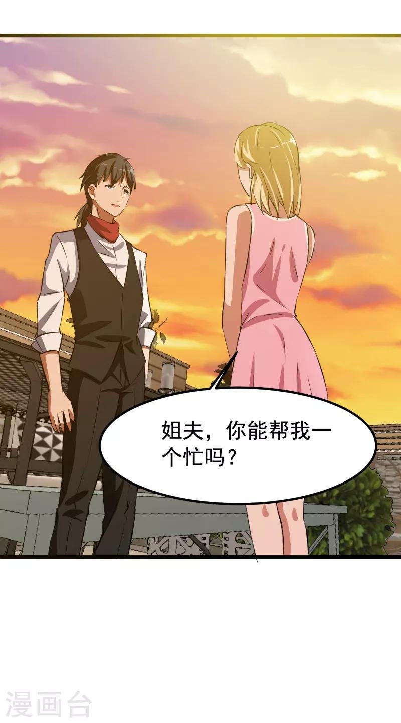 第38话