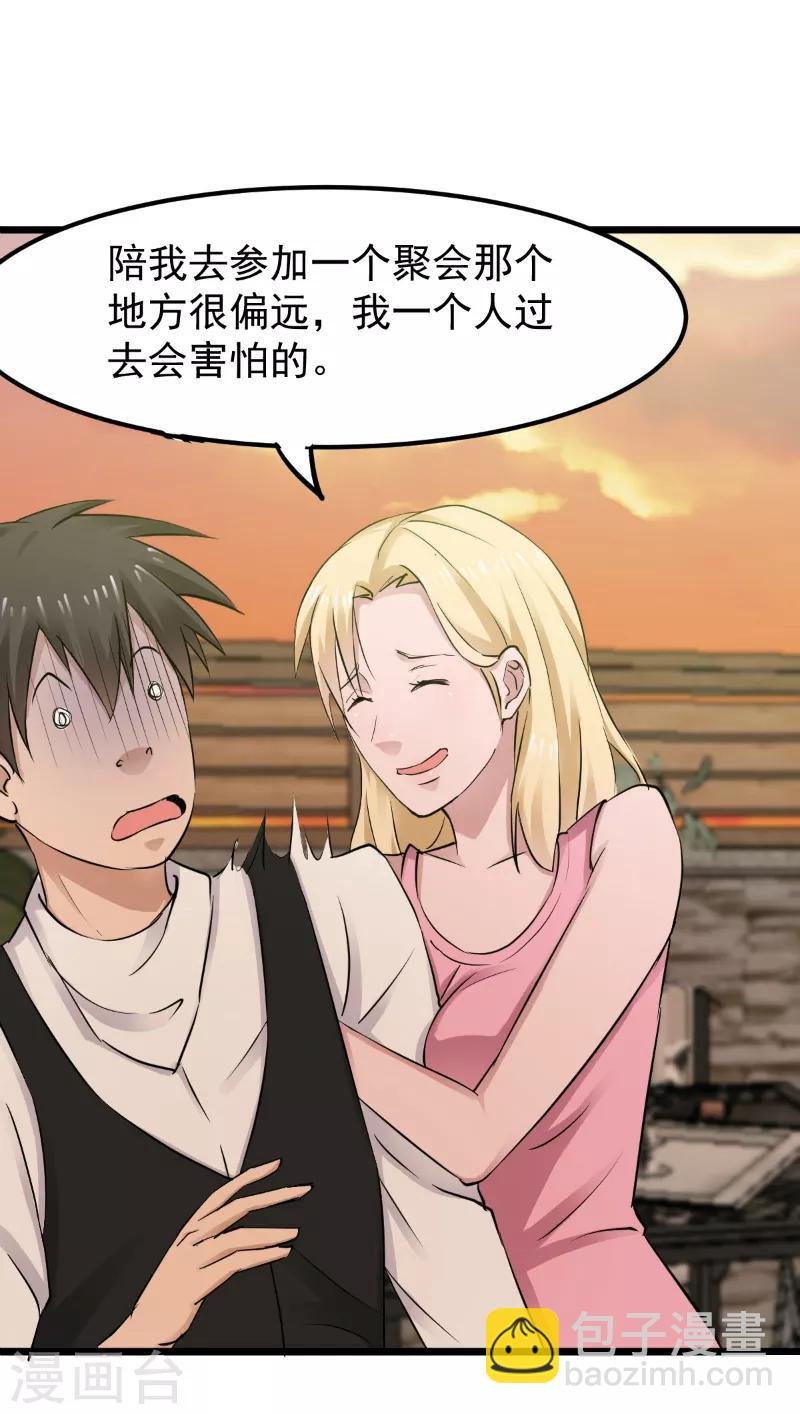第38话