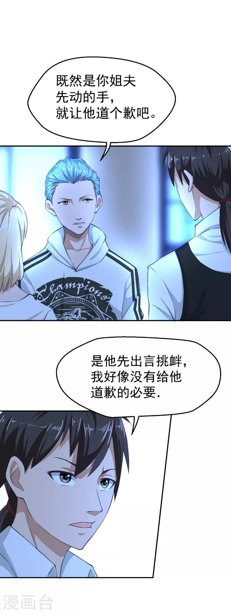 第43话