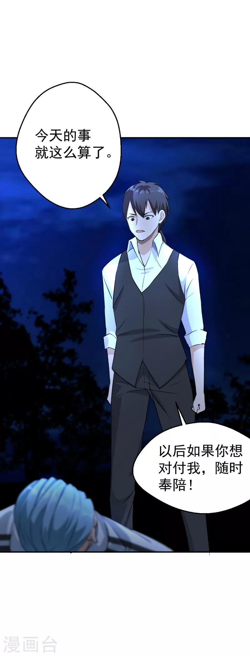 第48话