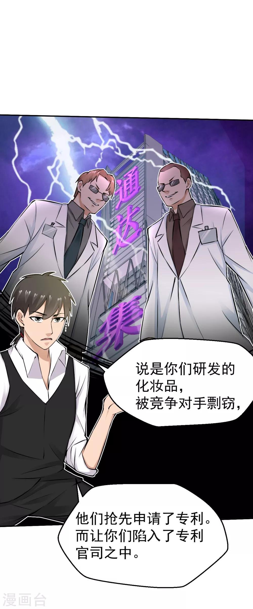第54话
