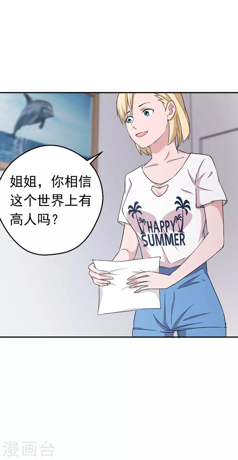 第60话