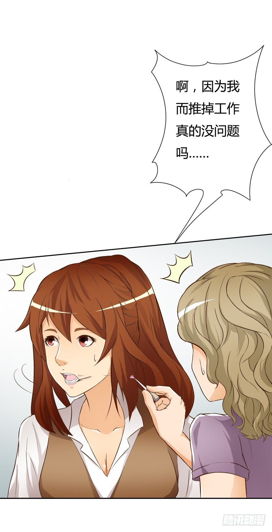 9话 妖艳的搅局者