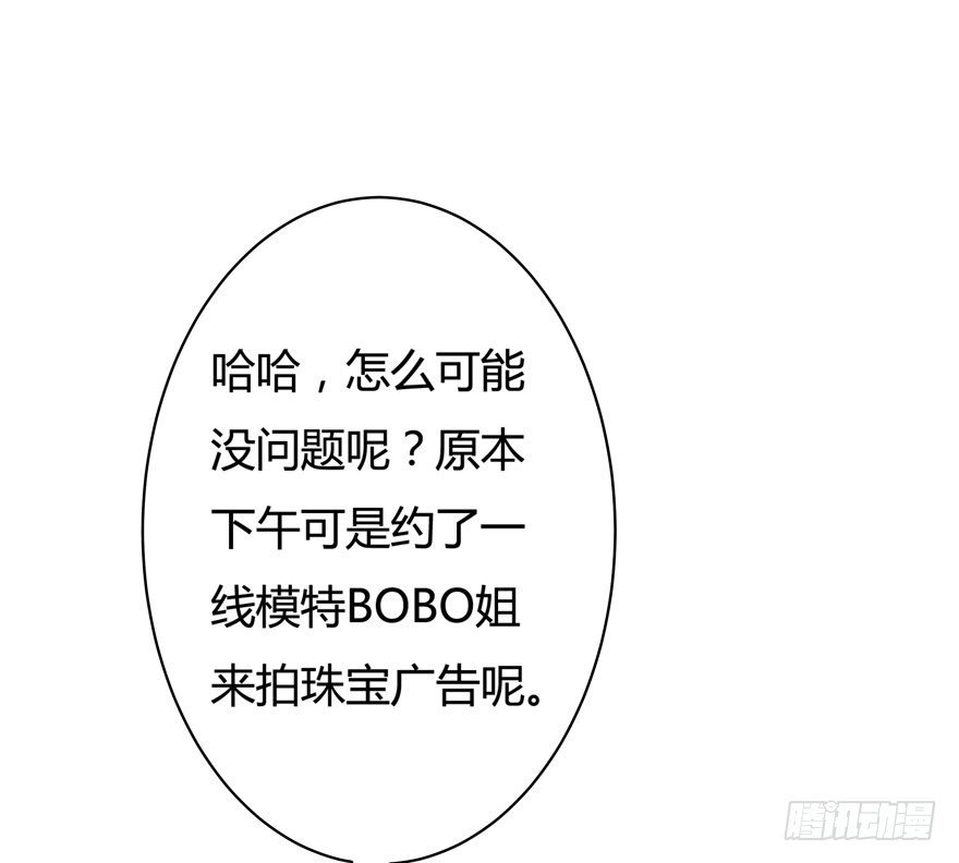 9话 妖艳的搅局者