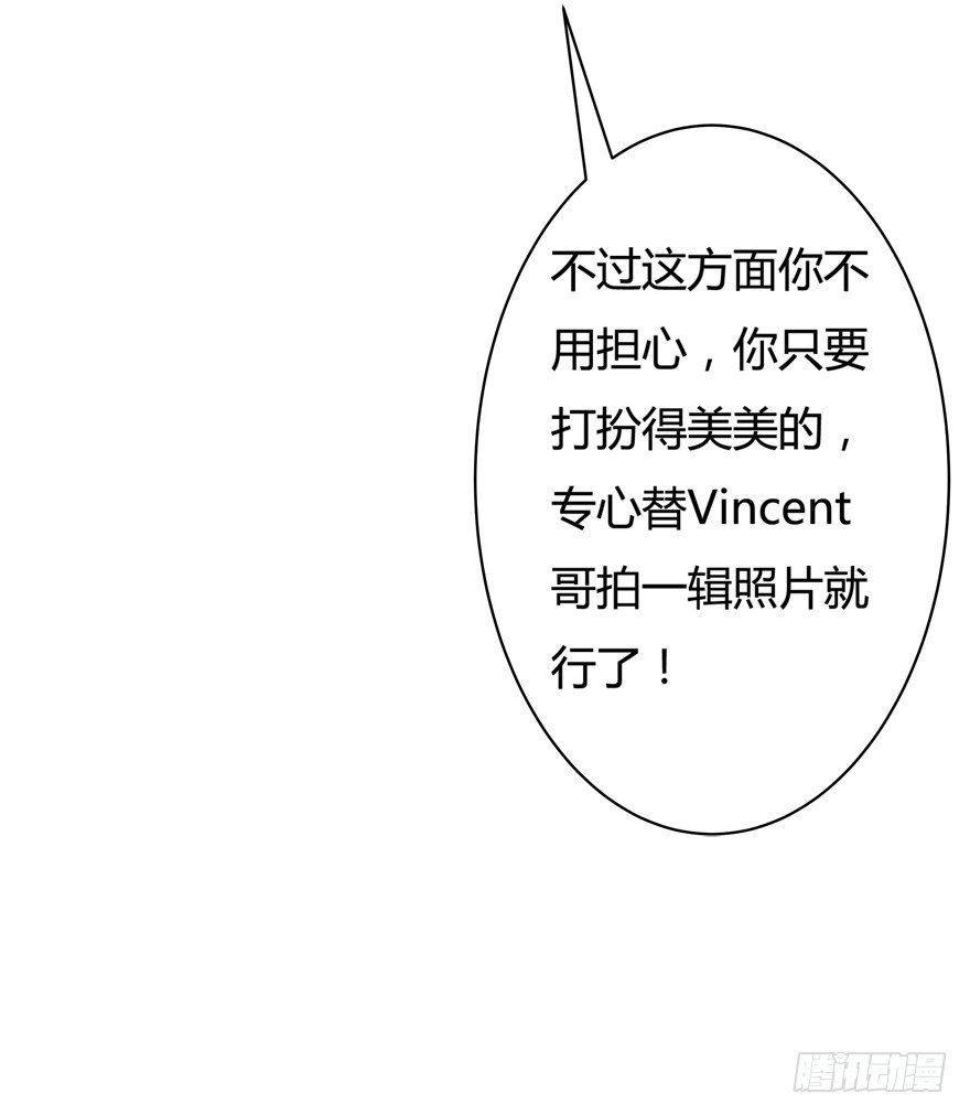 9话 妖艳的搅局者