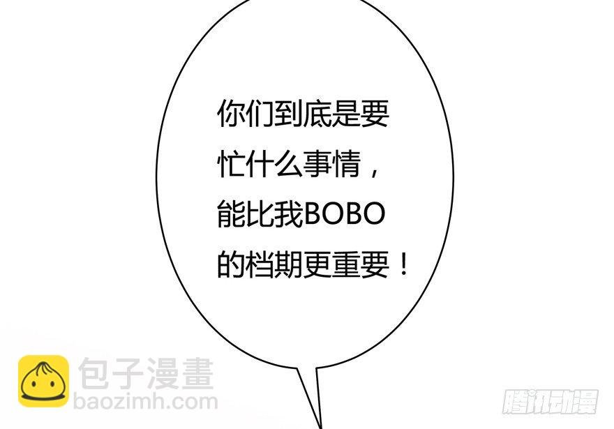9话 妖艳的搅局者