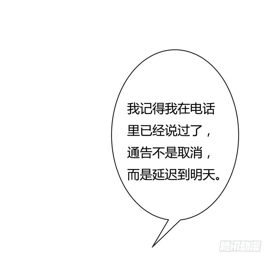 9话 妖艳的搅局者