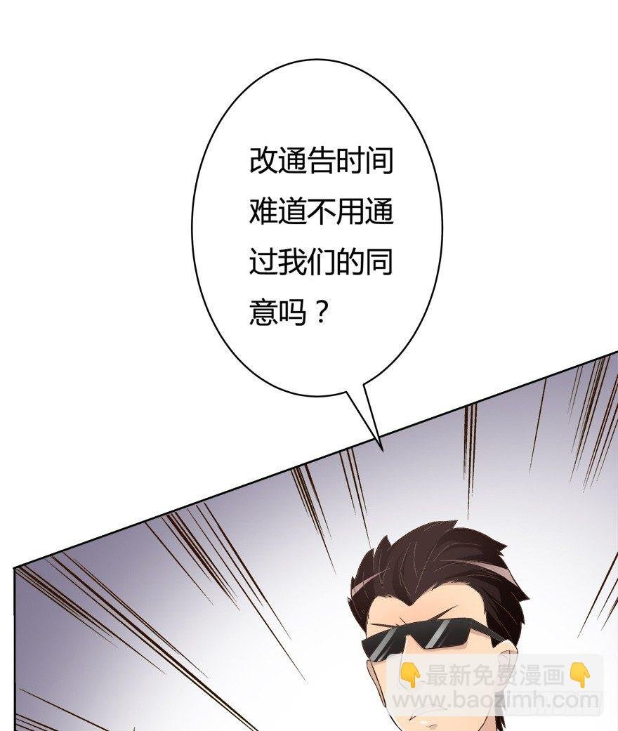 9话 妖艳的搅局者