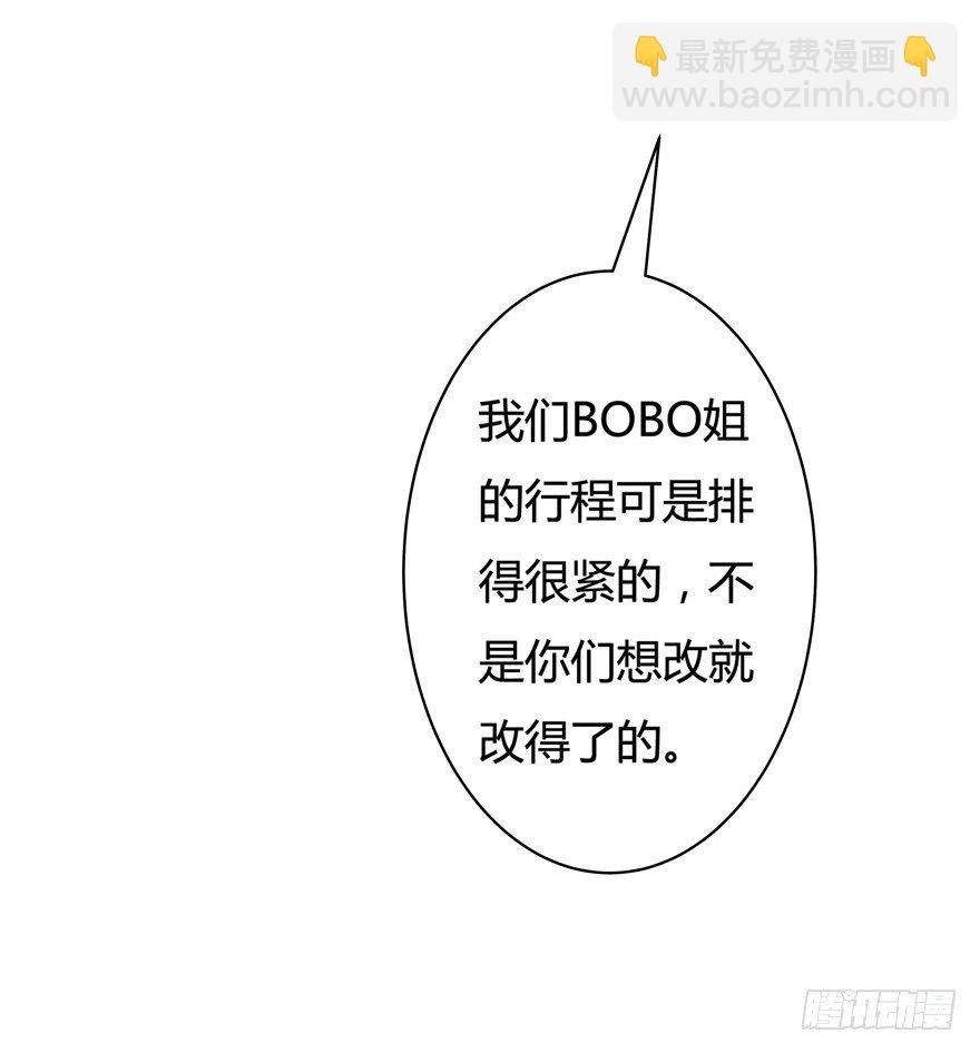9话 妖艳的搅局者
