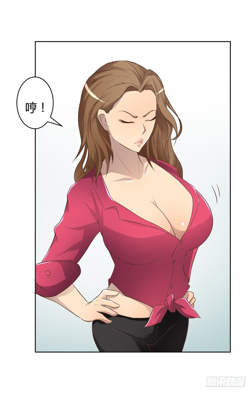 9话 妖艳的搅局者