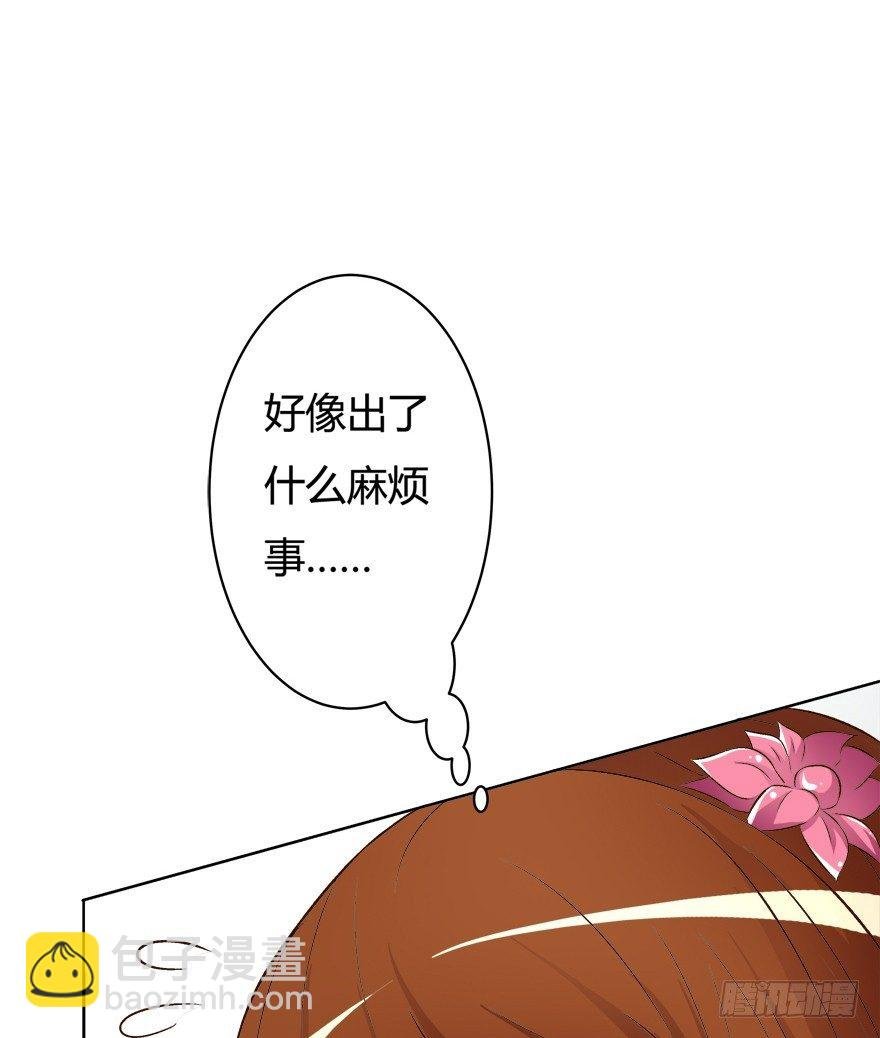 9话 妖艳的搅局者