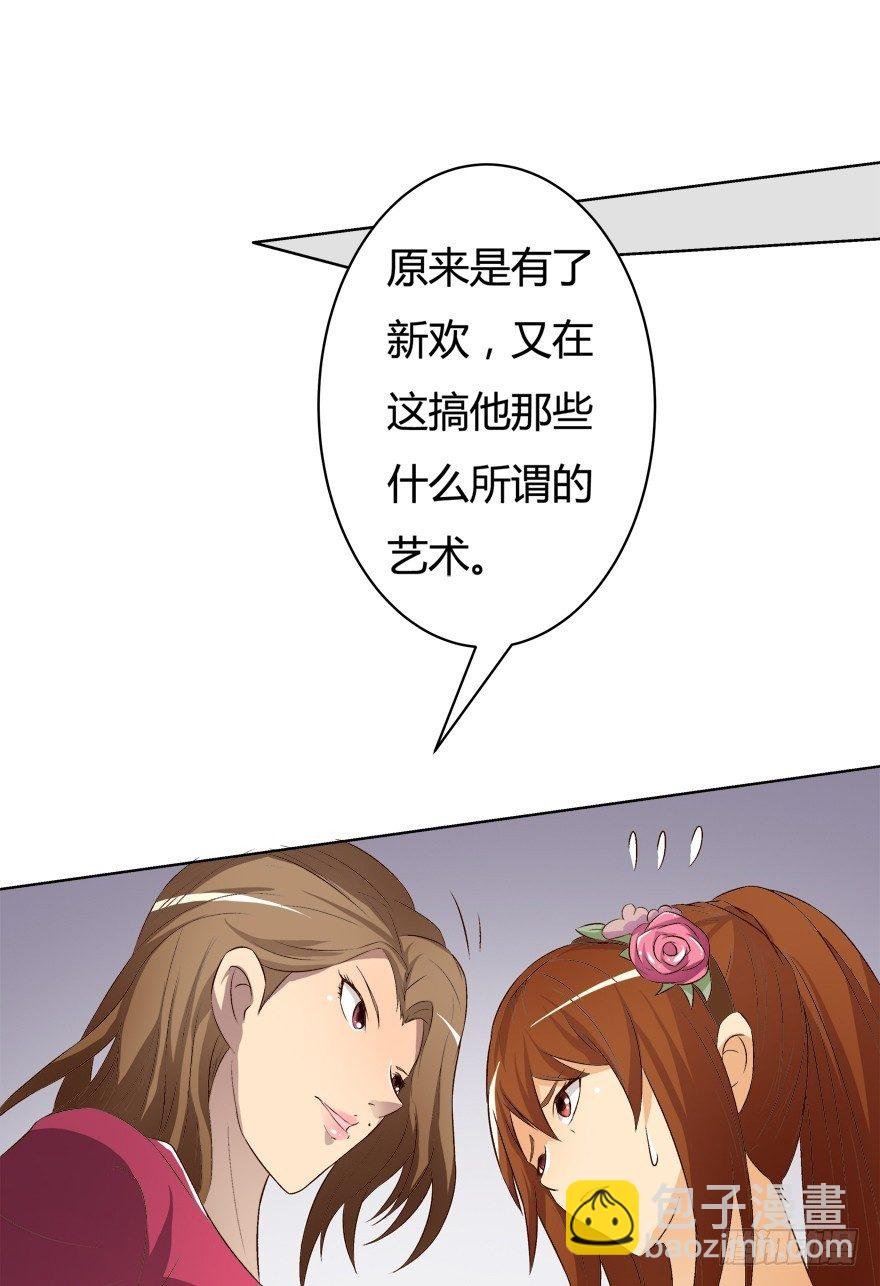 9话 妖艳的搅局者