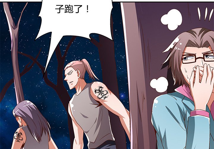 105话 董珂的过去