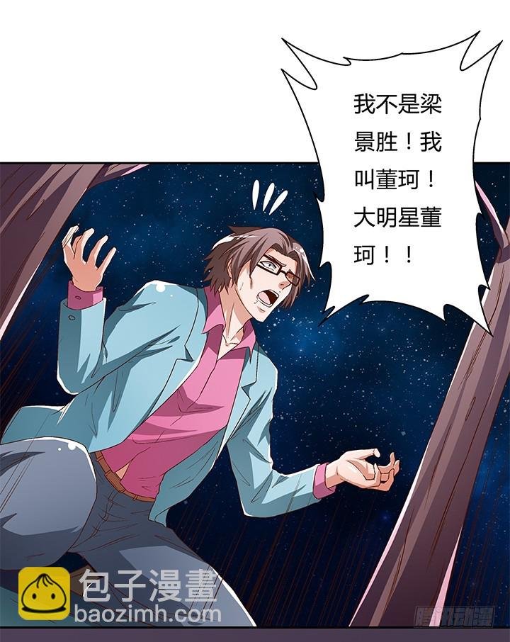 105话 董珂的过去