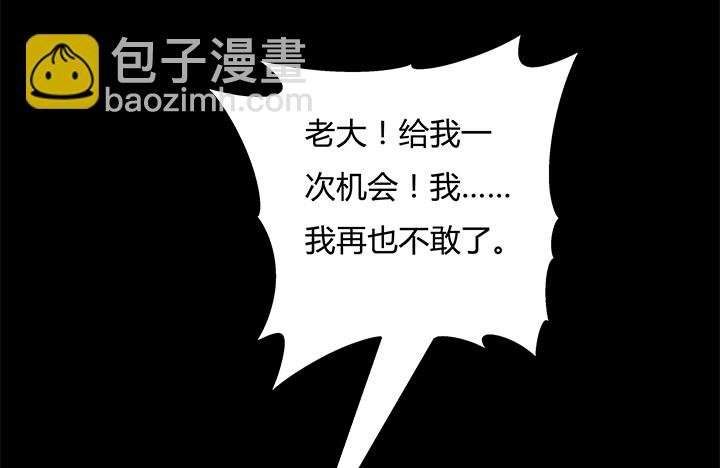 105话 董珂的过去