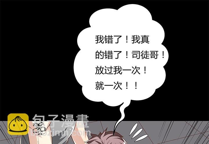 105话 董珂的过去