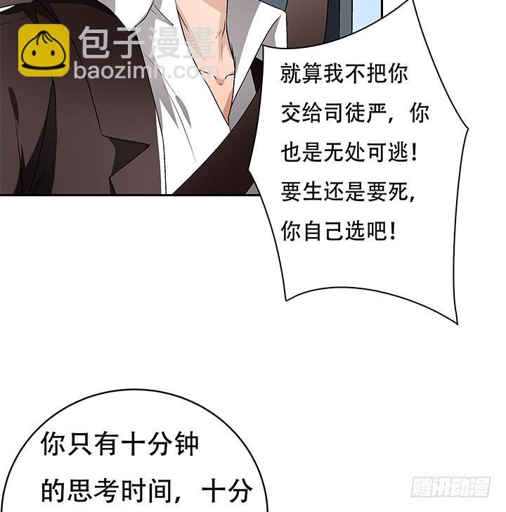 109话 你必须自首