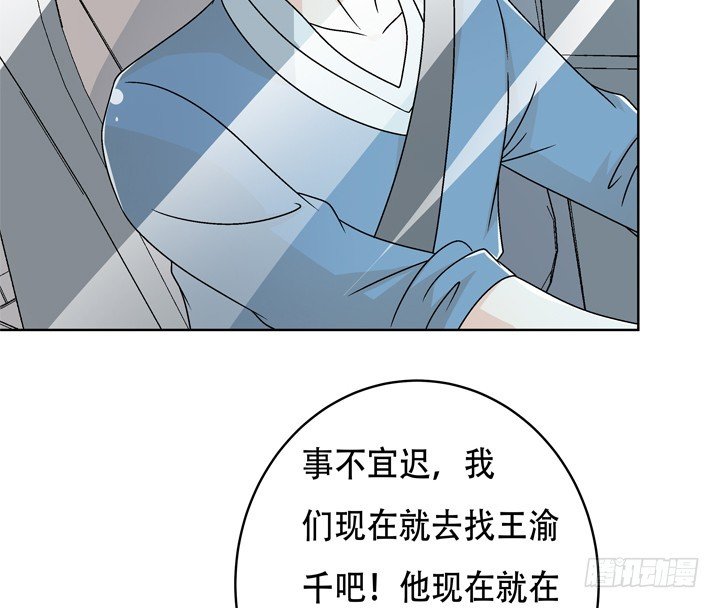 116话 怎么会是你！