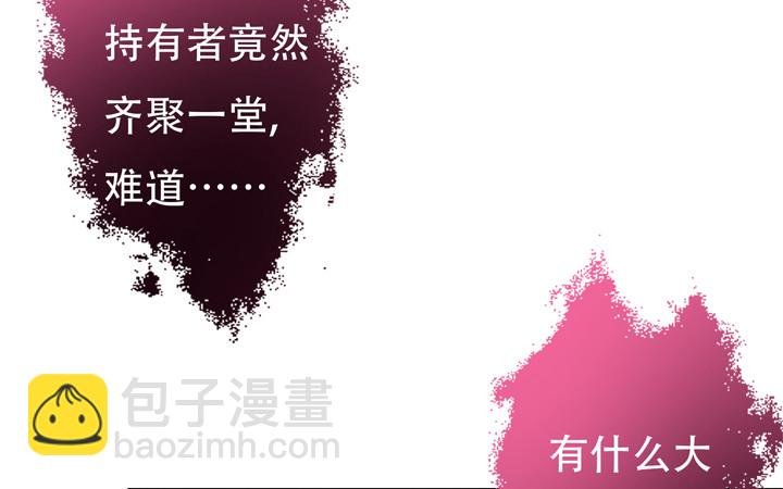 118话 现在把真相告诉你！