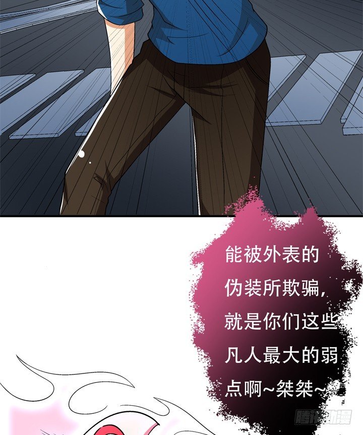 118话 现在把真相告诉你！